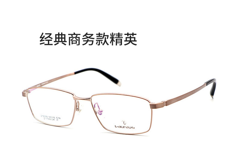 经典商务款精英